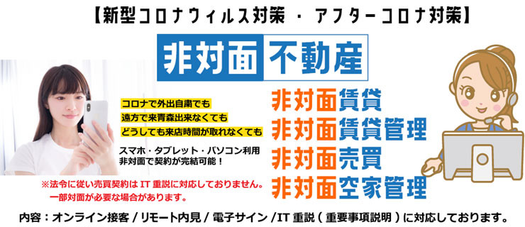 市 眼科 ん 青森 コロナ ご